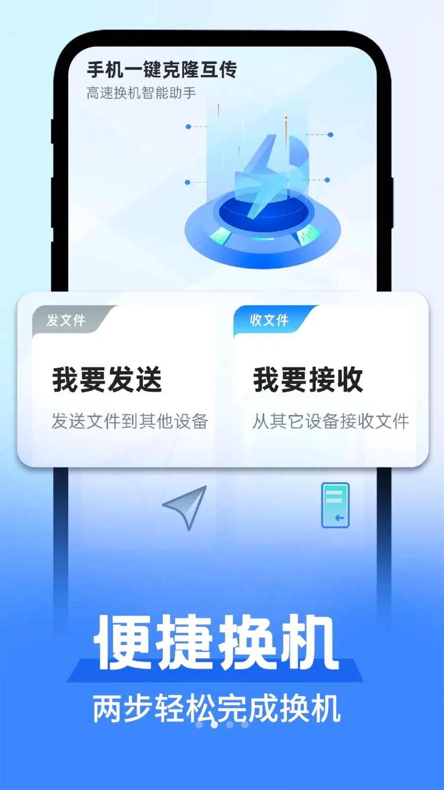 ��׿������������(�ֻ��ļ�����)v1.0.1 ��Ѱ��ͼ