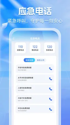 ����Υ��ͨ(��������APP)v1.0.4 �ٷ������ͼ