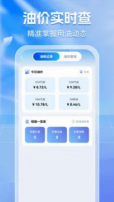 ����Υ��ͨ(��������APP)v1.0.4 �ٷ������ͼ