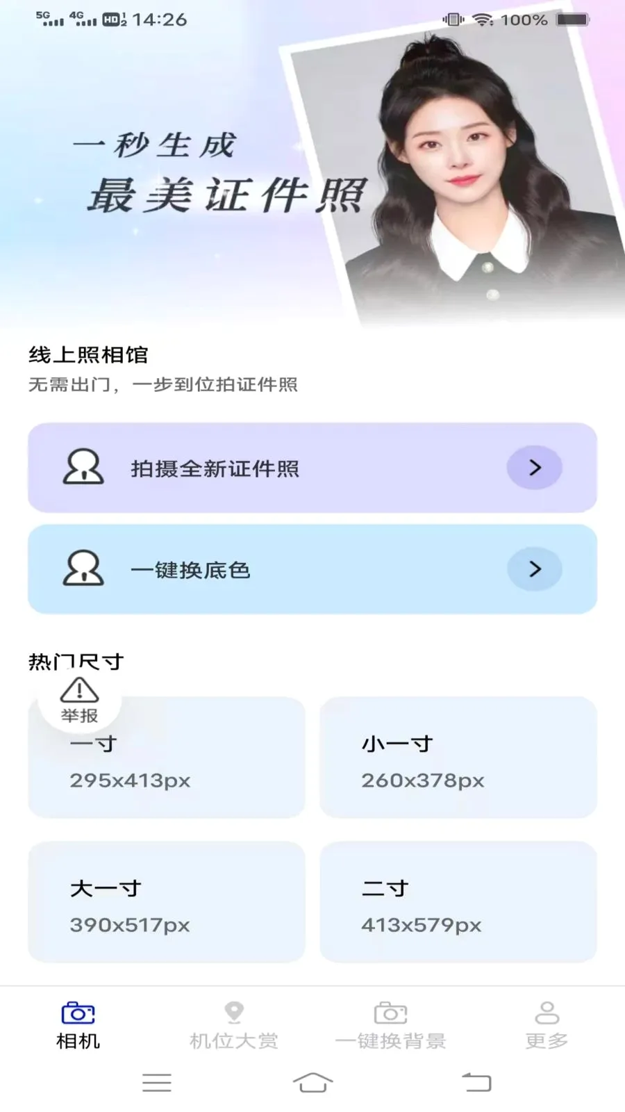 ��֡���2026�ٷ����°汾v3.7.1.2 �ֻ����ͼ