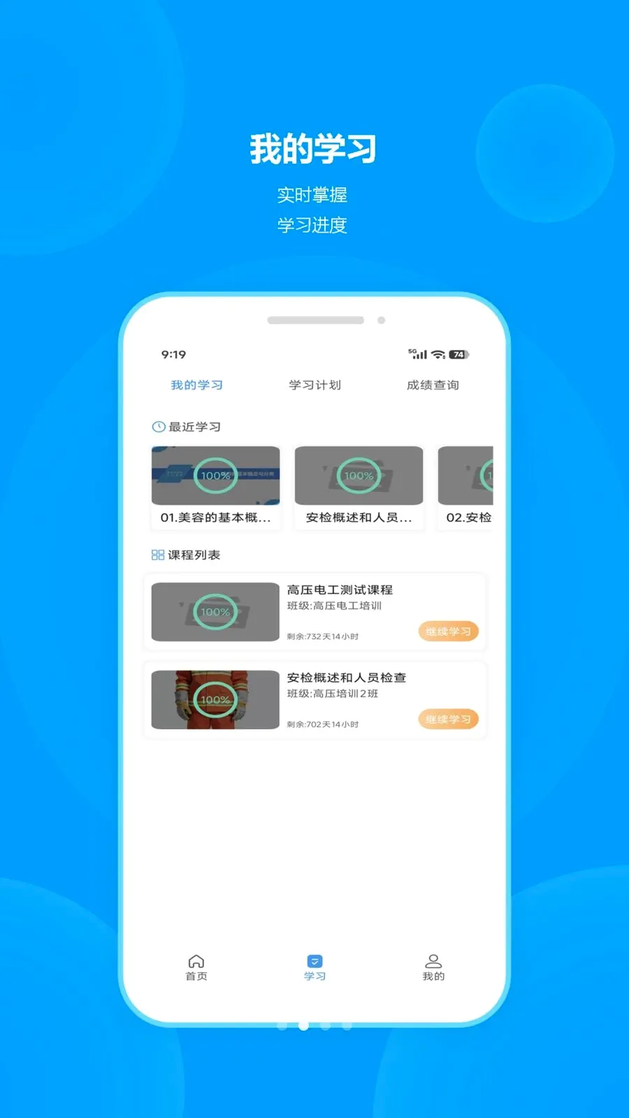 ְ��(ְҵ��ѵƽ̨)v1.0.1 �ٷ������ͼ