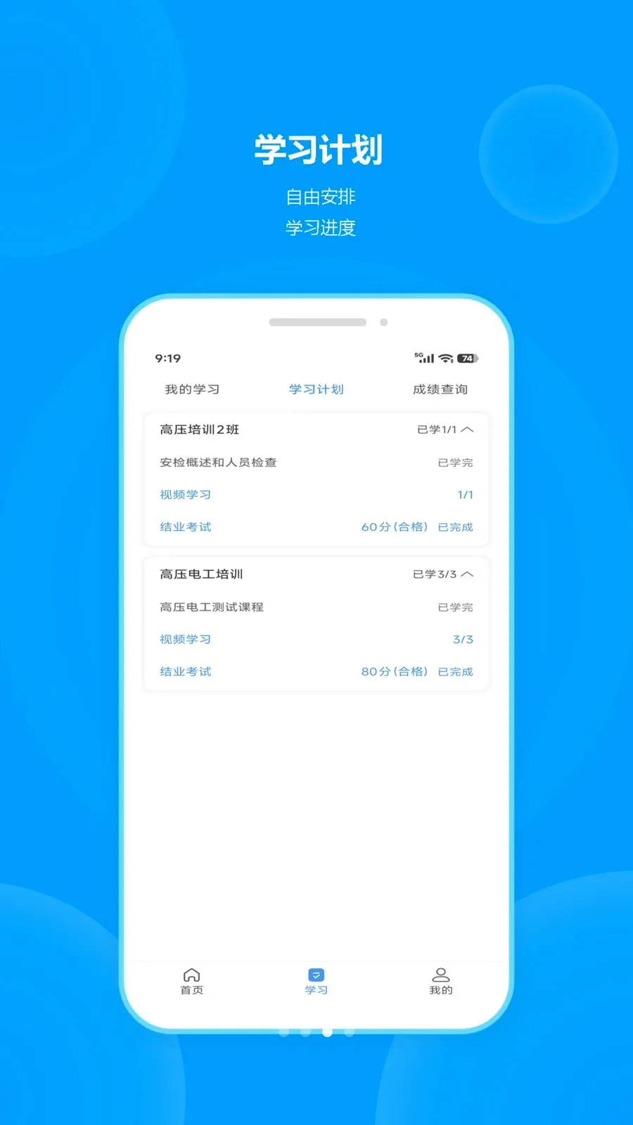 ְ��(ְҵ��ѵƽ̨)v1.0.1 �ٷ������ͼ