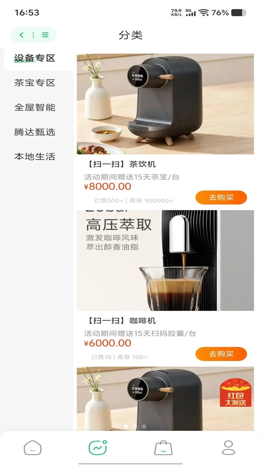 �ڴ����(��������APP)v1.0.0 �ֻ����ͼ
