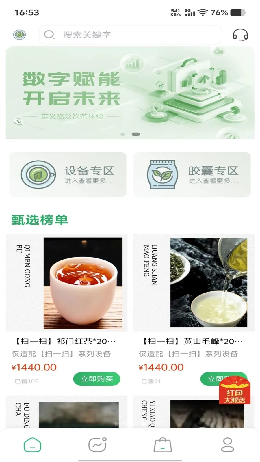 �ڴ����(��������APP)v1.0.0 �ֻ����ͼ