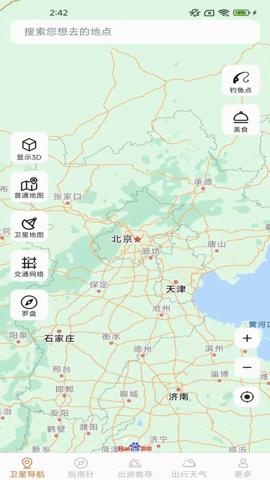 ָ���뾫׼����(���ܵ���Ӧ��)v2.0.9.5 �ٷ������ͼ