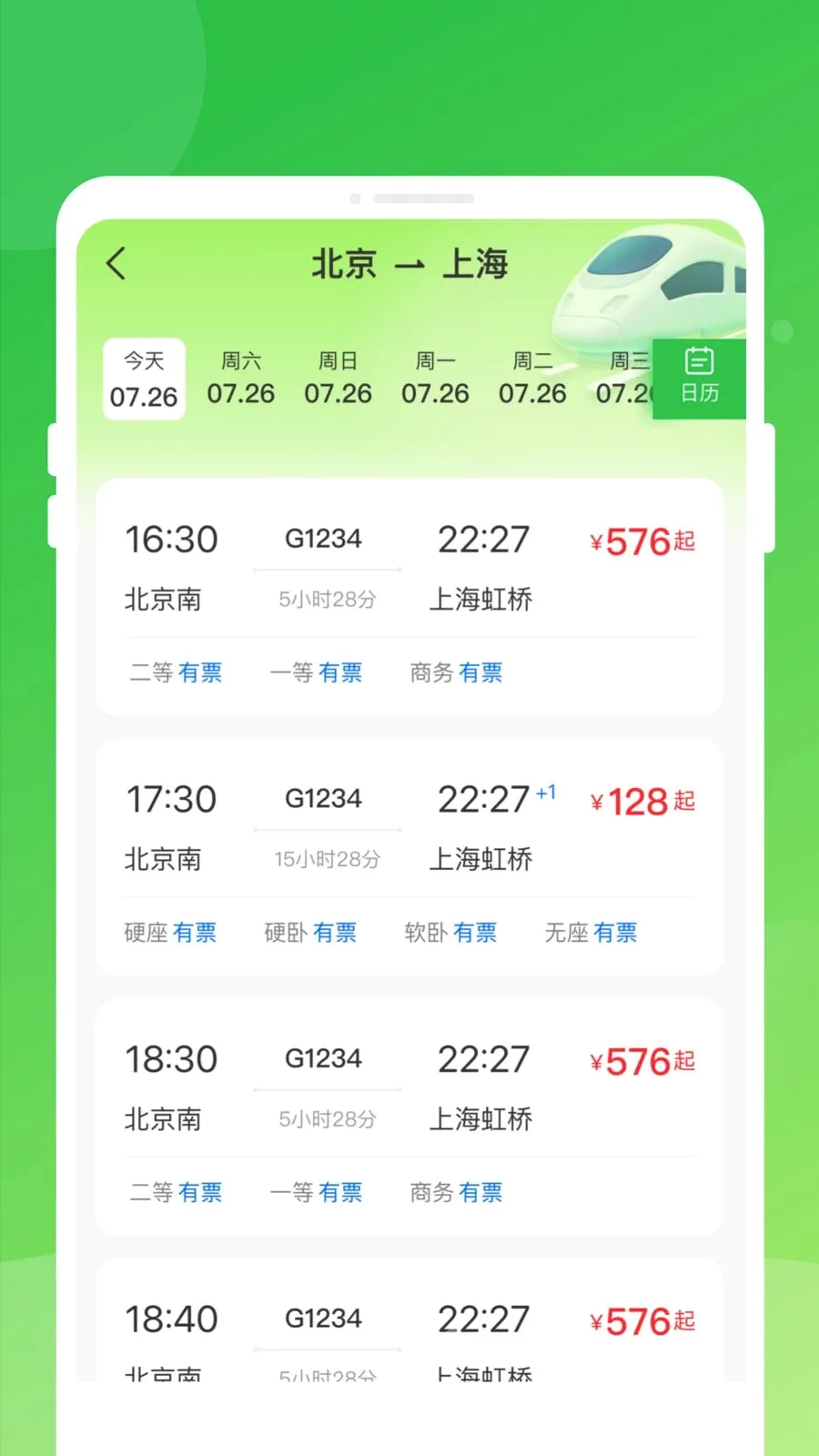 ������Ʊ���ͨ(����Ʊ��֪ʶƽ̨)v1.0.0 ��Ѱ��ͼ