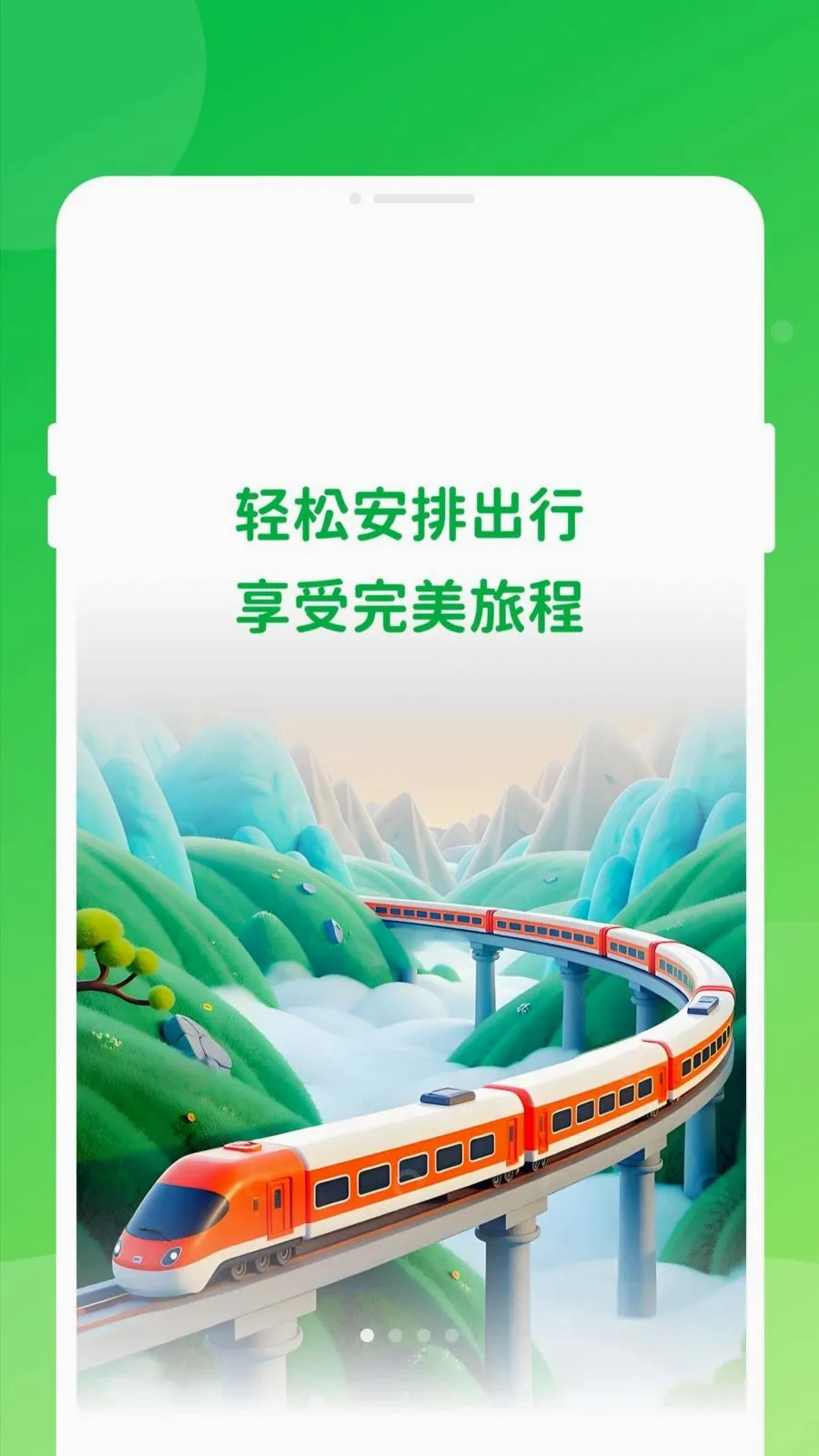 ������Ʊ���ͨ(����Ʊ��֪ʶƽ̨)v1.0.0 ��Ѱ��ͼ