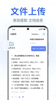 DeepClaw���ܰ���(�����ʴ�Ӧ��)v1.0.2.1002 ��Ѱ��ͼ