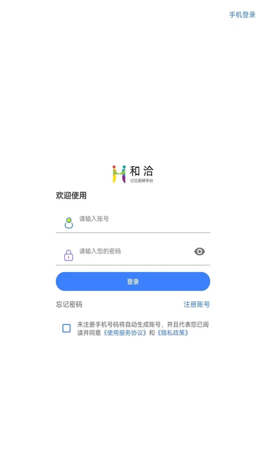 ��Ǣ(����Э������)v1.0.260516 ��׿���ͼ