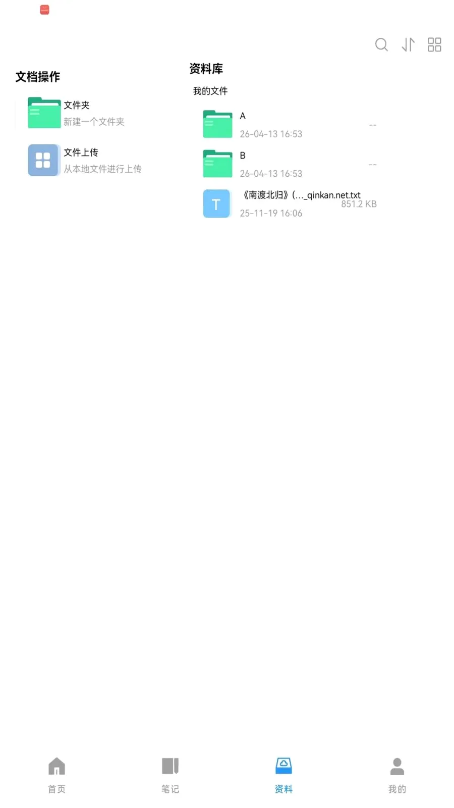 ��Ǣ(����Э������)v1.0.260516 ��׿���ͼ