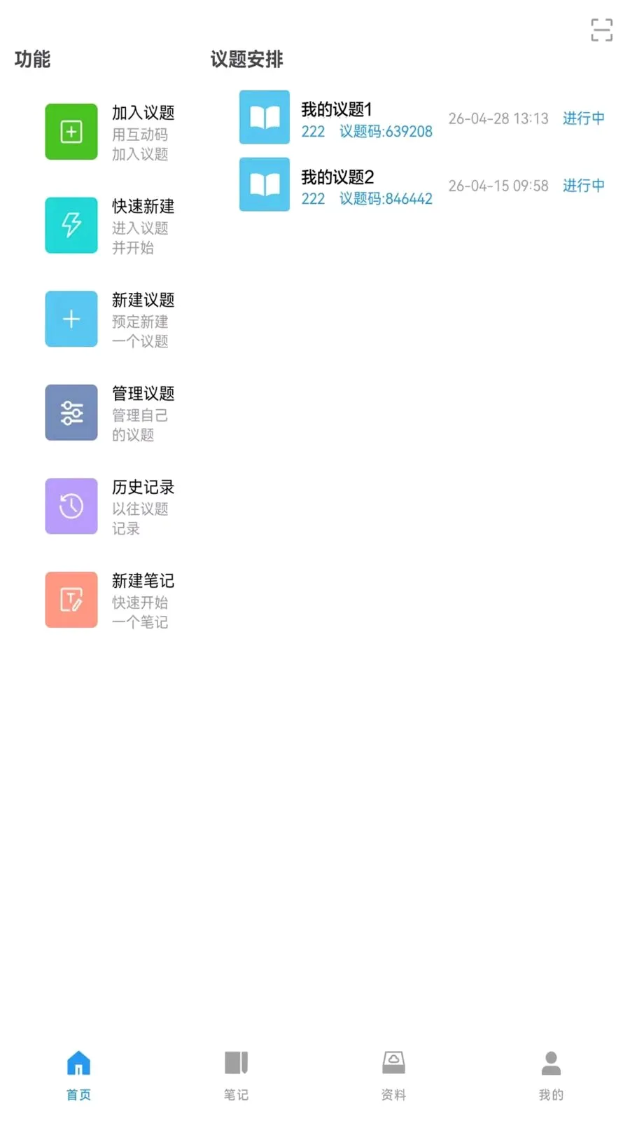 ��Ǣ(����Э������)v1.0.260516 ��׿���ͼ