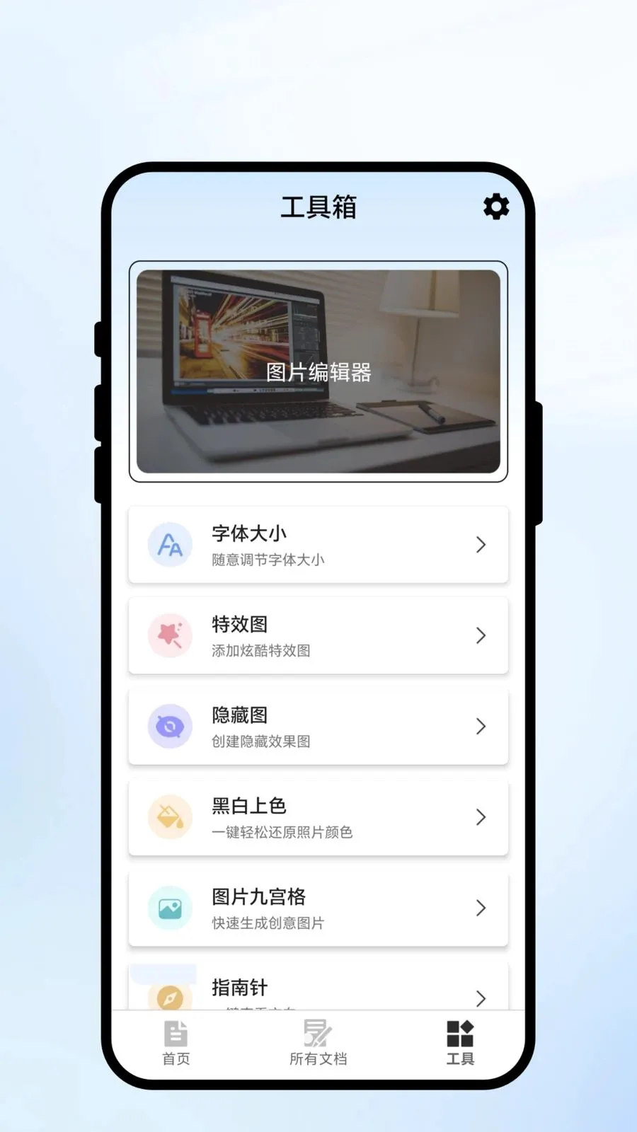 ��ɨ��ʶ(ȫ�ܹ���APP)v1.0.1 ��Ѱ��ͼ
