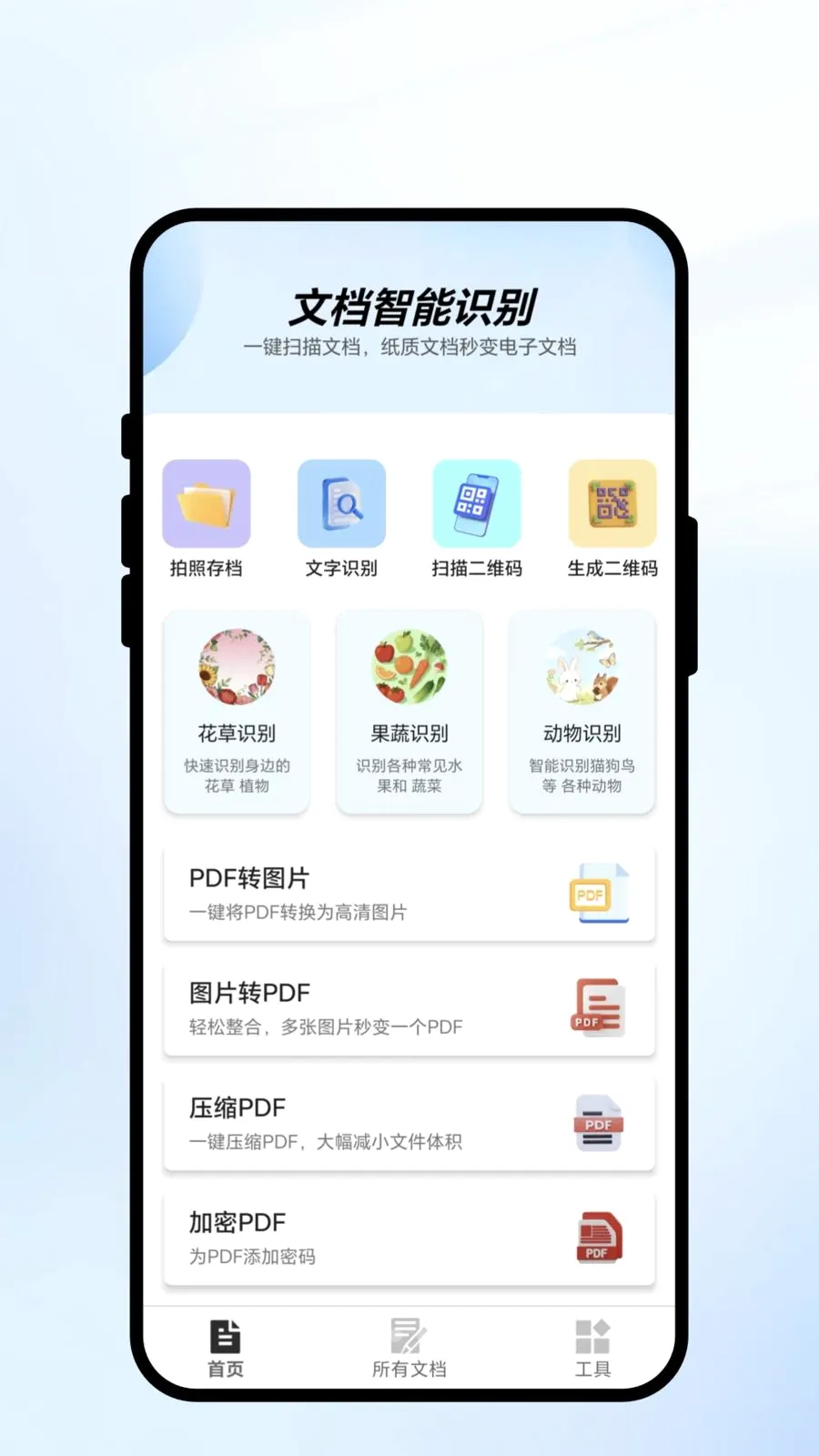 ��ɨ��ʶ(ȫ�ܹ���APP)v1.0.1 ��Ѱ��ͼ