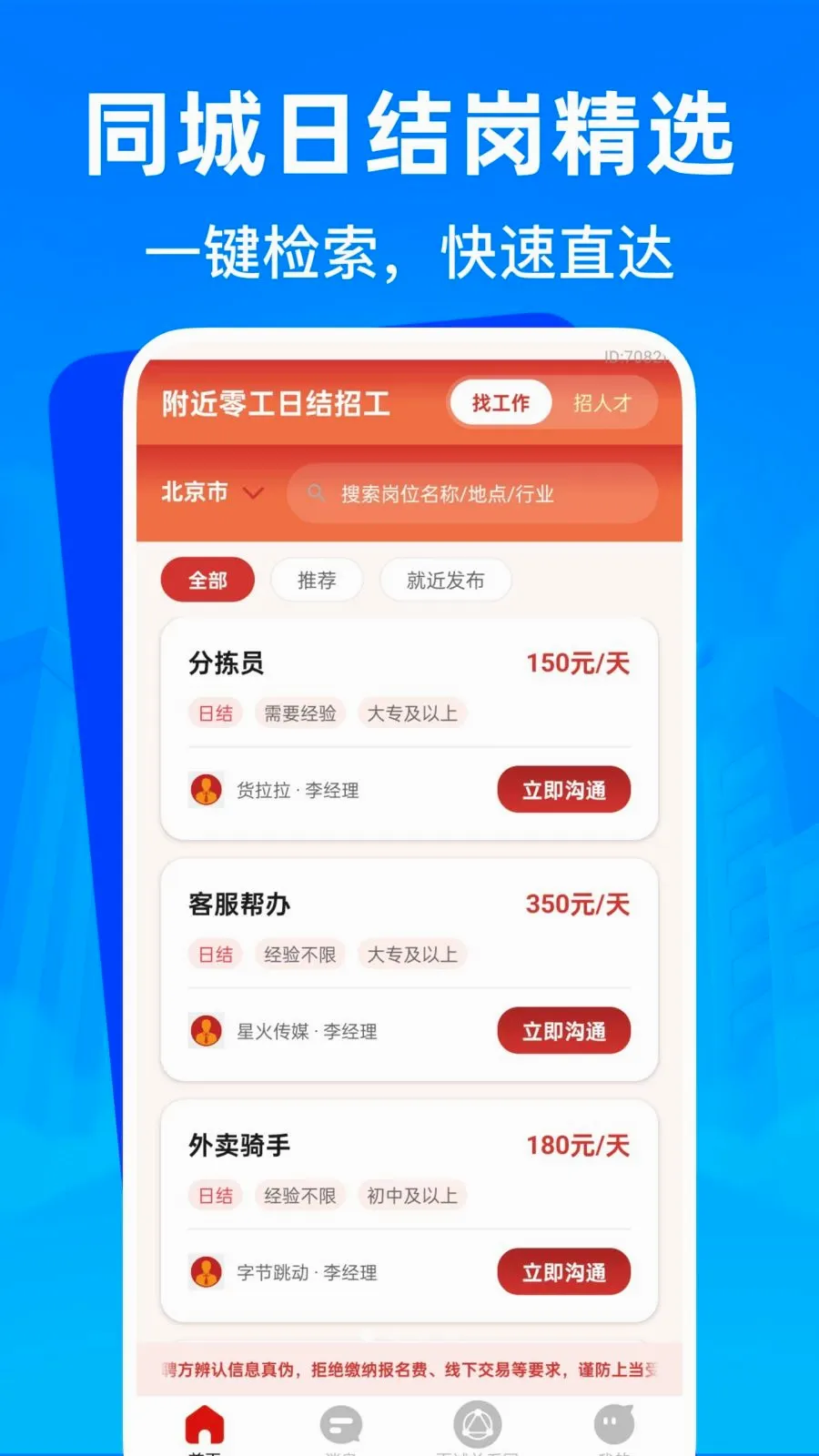 �����㹤�ս��й�2026�ٷ����°汾v1.0.0 ��׿���ͼ