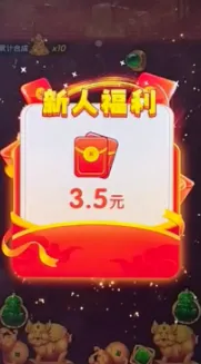 ���ӭ����(�ϳ���С��Ϸ)v1.0.4 �ٷ������ͼ
