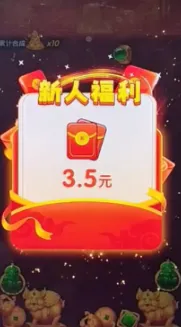 金彩迎财神(合成类小游戏) 金彩迎财神(合成类小游戏)