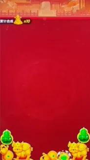 金彩迎财神(合成类小游戏) 金彩迎财神(合成类小游戏)
