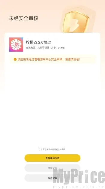 柠檬框架(游戏辅助工具) 柠檬框架(游戏辅助工具)