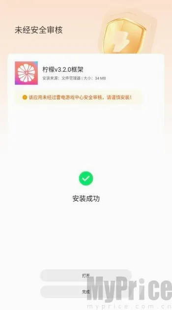 柠檬框架(游戏辅助工具)