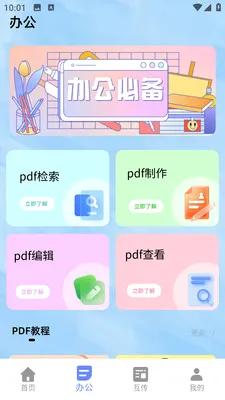 С��è��������2026�ٷ����°汾v1.0.0 �ٷ������ͼ