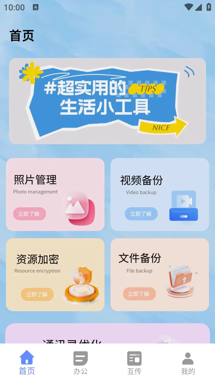С��è��������2026�ٷ����°汾v1.0.0 �ٷ������ͼ