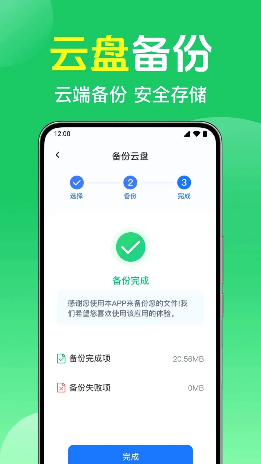 ΢��¼����ֻ����������ֻ���v1.0.1.1003 �ٷ������ͼ
