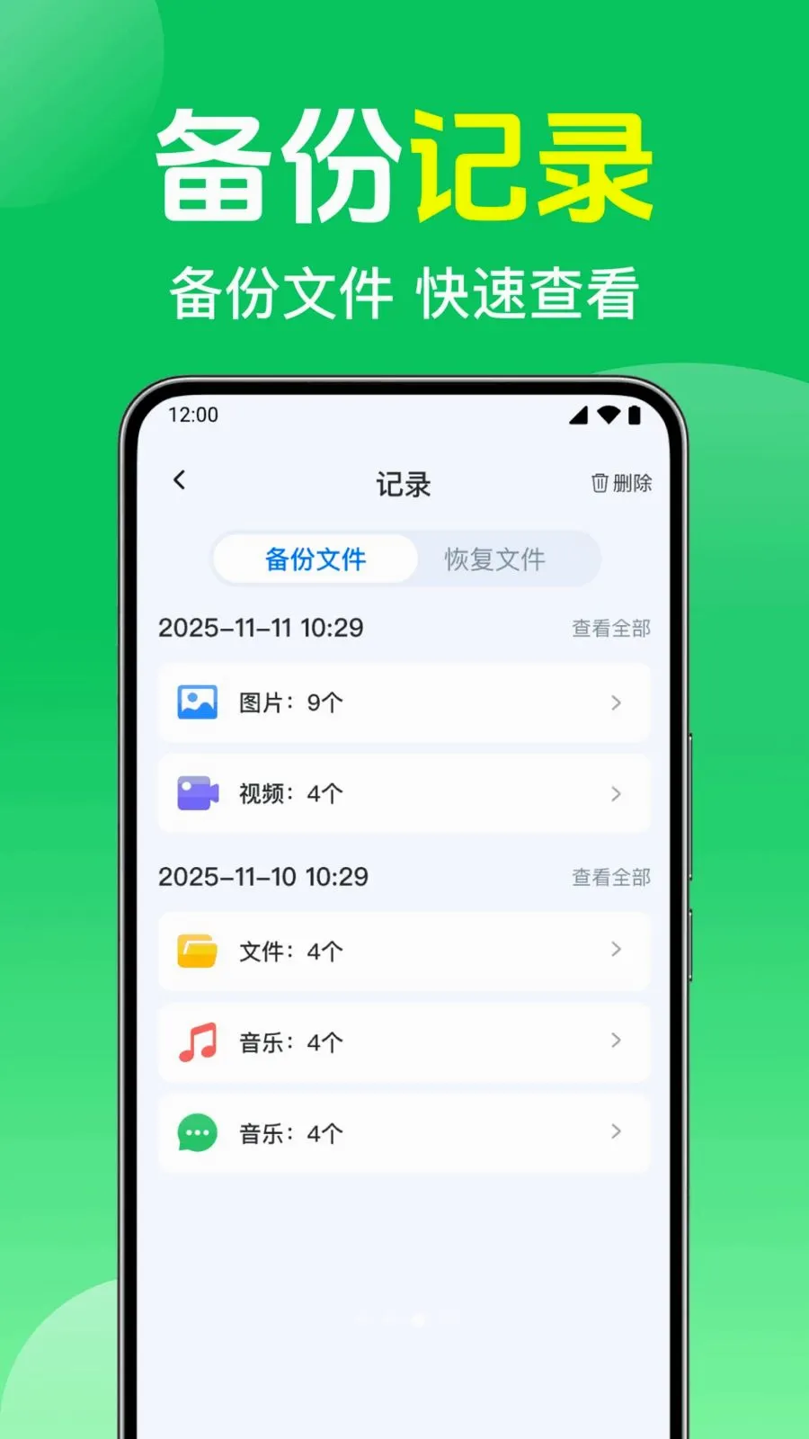 ΢��¼����ֻ����������ֻ���v1.0.1.1003 �ٷ������ͼ