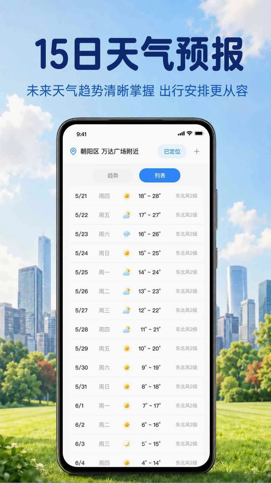 �Ƽ�������(������׼Ԥ��)v1.0.1.1005 �ٷ������ͼ
