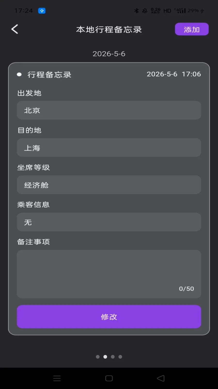 �ؼ۷ɻ����ඩƱ�����ֻ���v1.0.0 ��Ѱ��ͼ