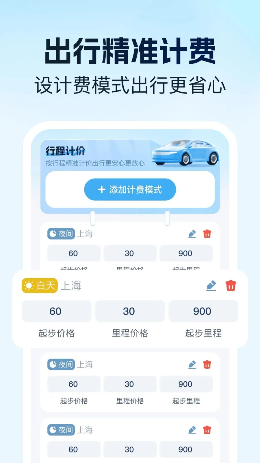 �ι�˳�糵���Ƽ����������ֻ���v1.0.1 ��׿���ͼ