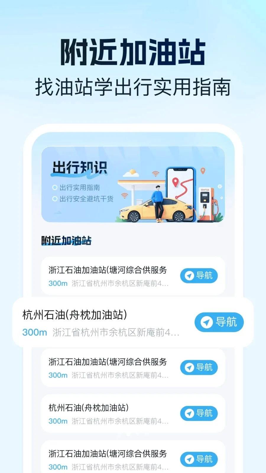 �ι�˳�糵���Ƽ����������ֻ���v1.0.1 ��׿���ͼ