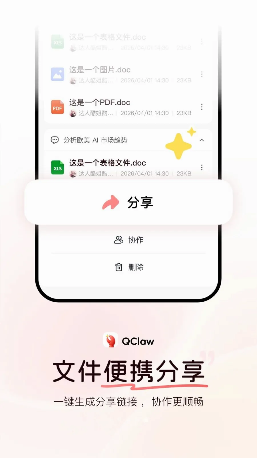 QClaw��׿���ֻ���v0.1.0 ��׿���ͼ