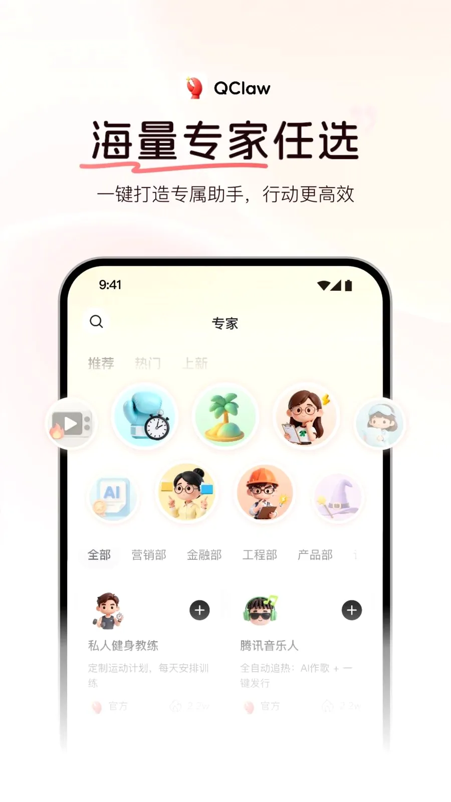 QClaw��׿���ֻ���v0.1.0 ��׿���ͼ