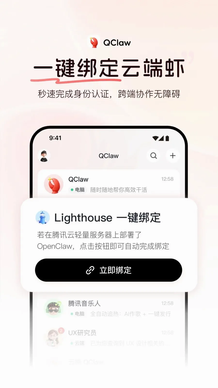 QClaw��׿���ֻ���v0.1.0 ��׿���ͼ