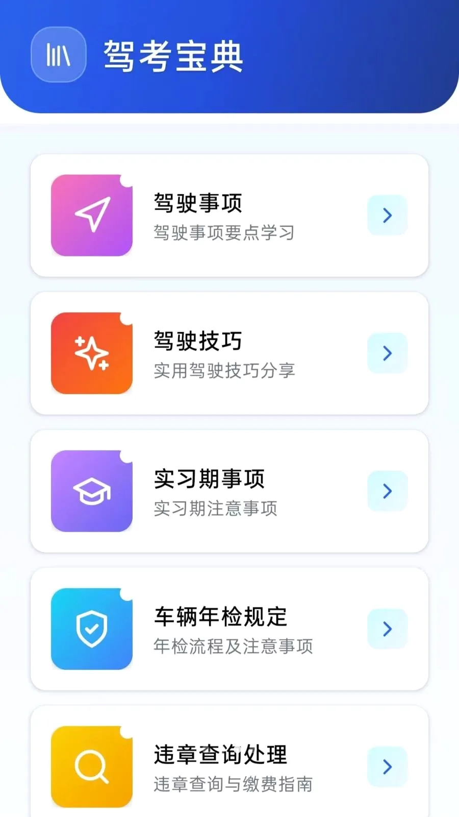 ���˼ݿ���2026�ٷ����°汾v5.0 �ֻ����ͼ