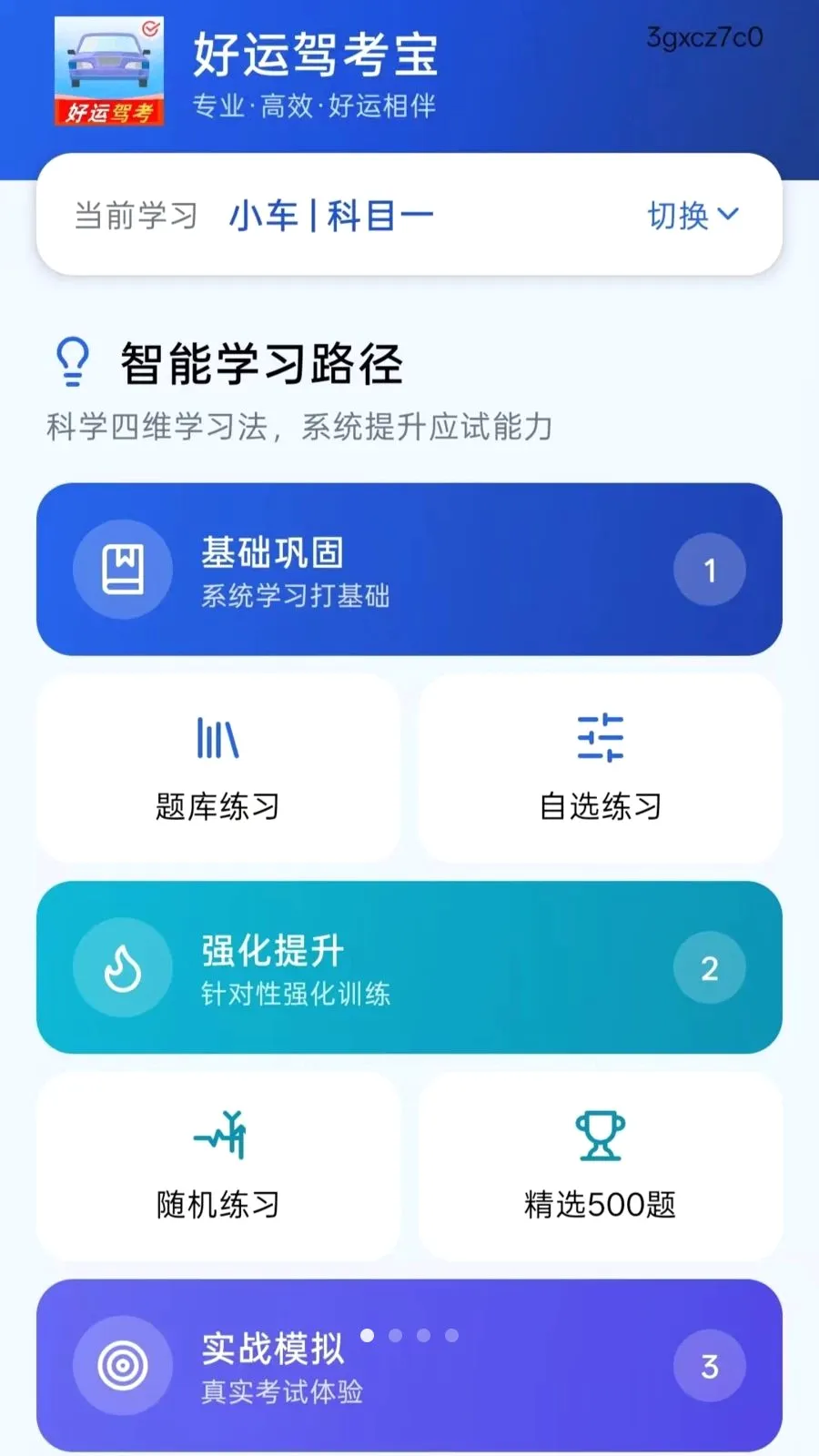 ���˼ݿ���2026�ٷ����°汾v5.0 �ֻ����ͼ