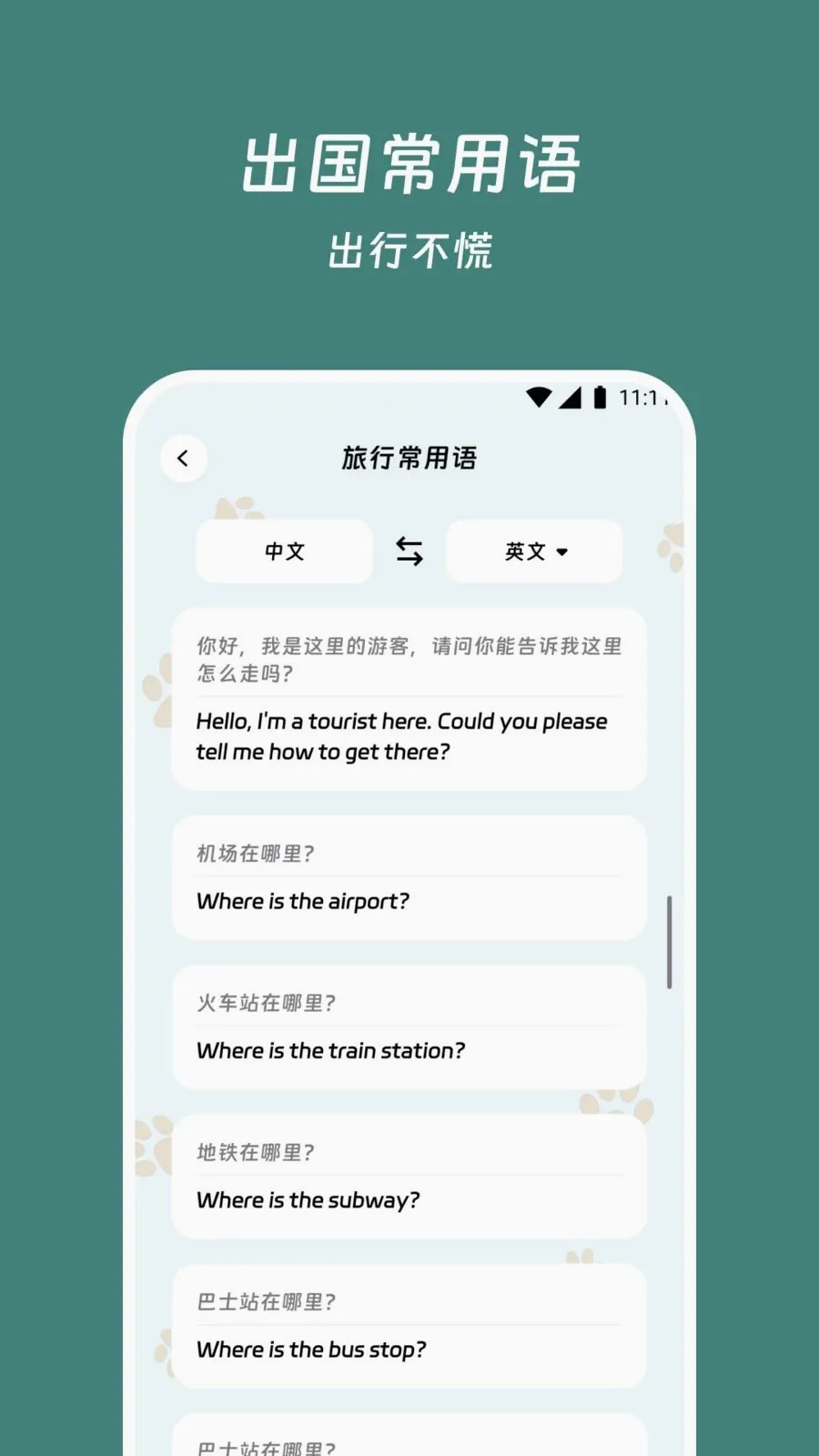 ��������վ(��Ӣ���빤��)v2.0.0 �ٷ������ͼ