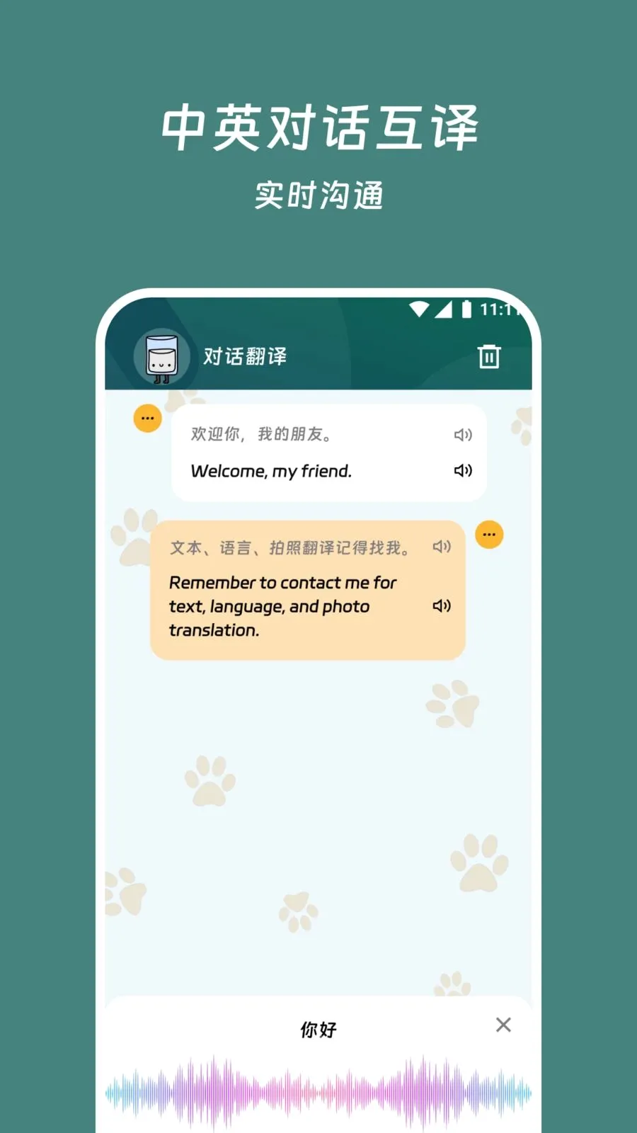 ��������վ(��Ӣ���빤��)v2.0.0 �ٷ������ͼ