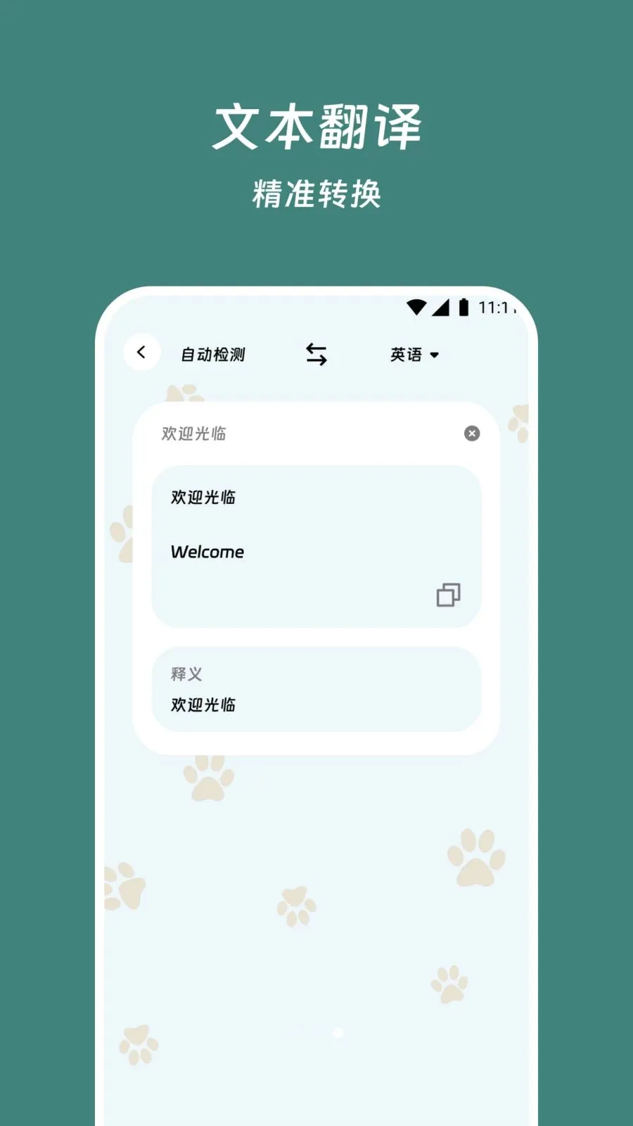 ��������վ(��Ӣ���빤��)v2.0.0 �ٷ������ͼ