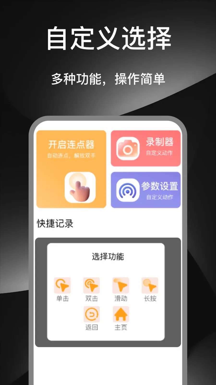 ��ָ�ֻ�������(�Զ������������)v1.0 �ֻ����ͼ