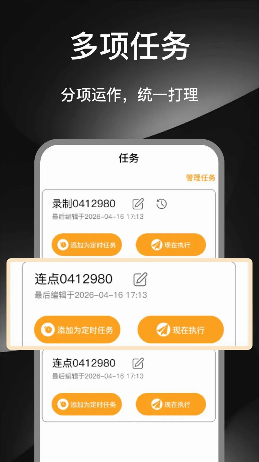 ��ָ�ֻ�������(�Զ������������)v1.0 �ֻ����ͼ