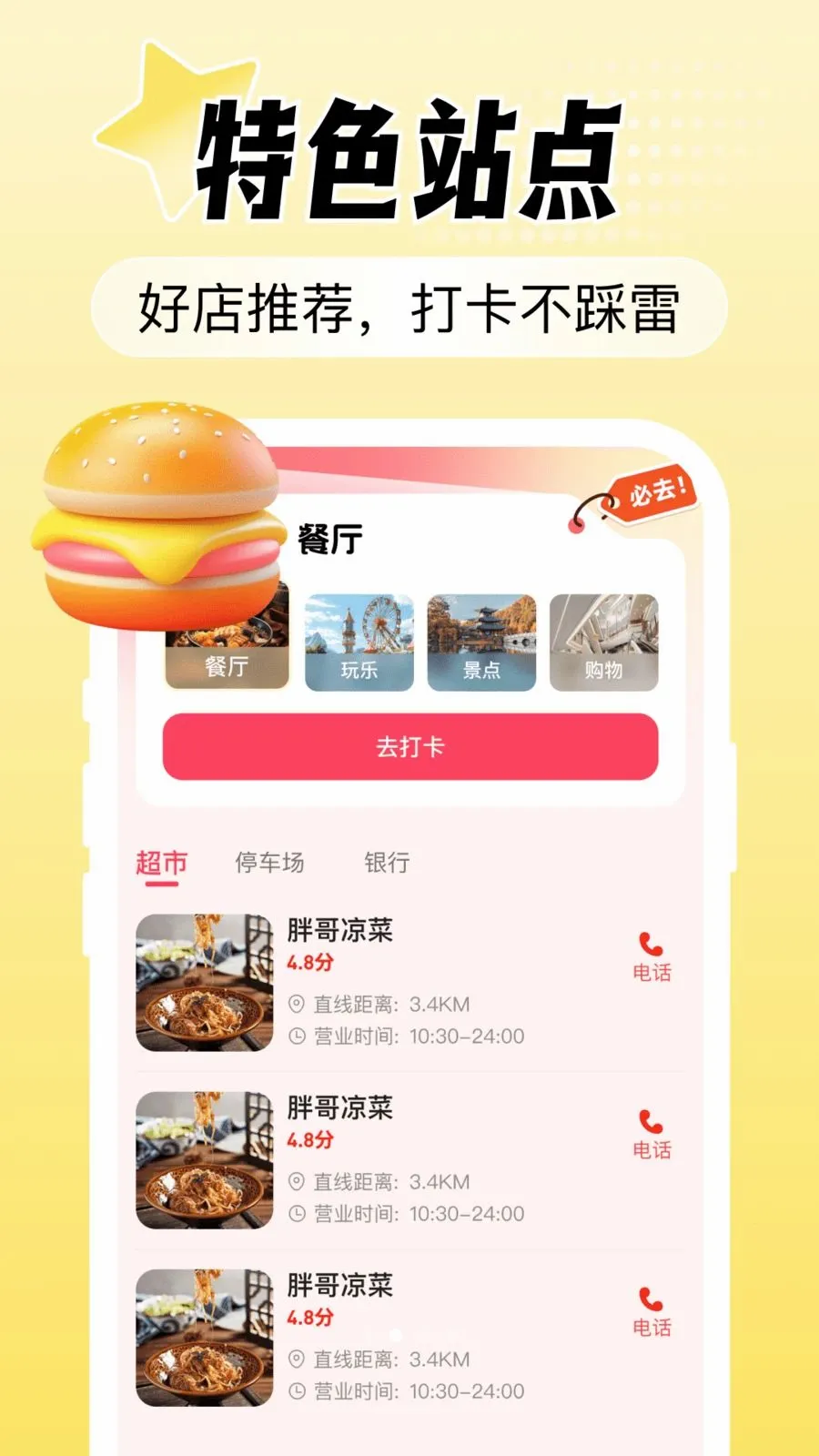 �����Ż�ʡ����(�����������)v1.0.0 �ֻ����ͼ