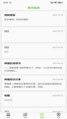 С������ֲ�������ֻ���v1.0.9 �ֻ����ͼ