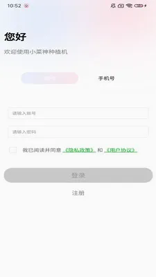 С������ֲ�������ֻ���v1.0.9 �ֻ����ͼ