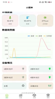 С������ֲ�������ֻ���v1.0.9 �ֻ����ͼ