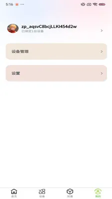 С������ֲ�������ֻ���v1.0.9 �ֻ����ͼ