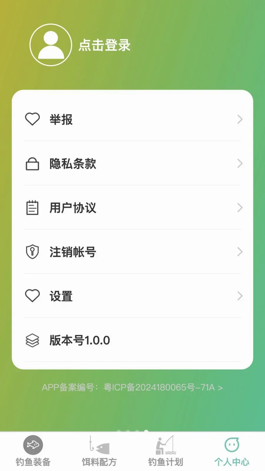 ����õ�(�����ﱸӦ��)v1.0.0 ��׿���ͼ