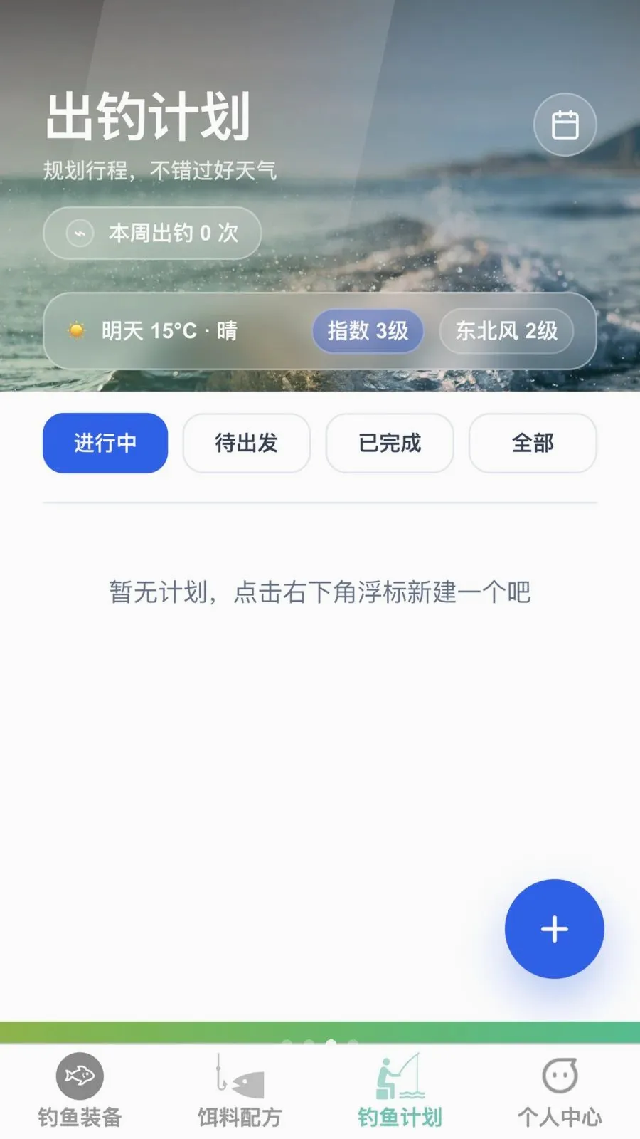 ����õ�(�����ﱸӦ��)v1.0.0 ��׿���ͼ