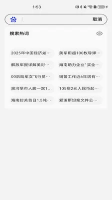 Gobode�����(��Ѷ�����)v1.0.0 ��׿���ͼ