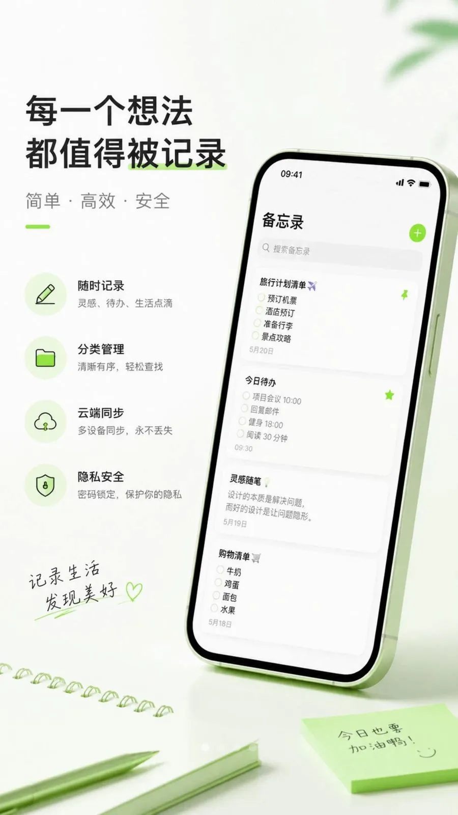 ������ֱ�ǩ���±�2026�ٷ����°汾v1.0.1 �ֻ����ͼ